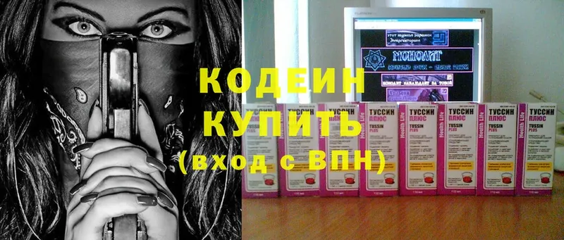 купить наркоту  Киржач  Кодеин напиток Lean (лин) 