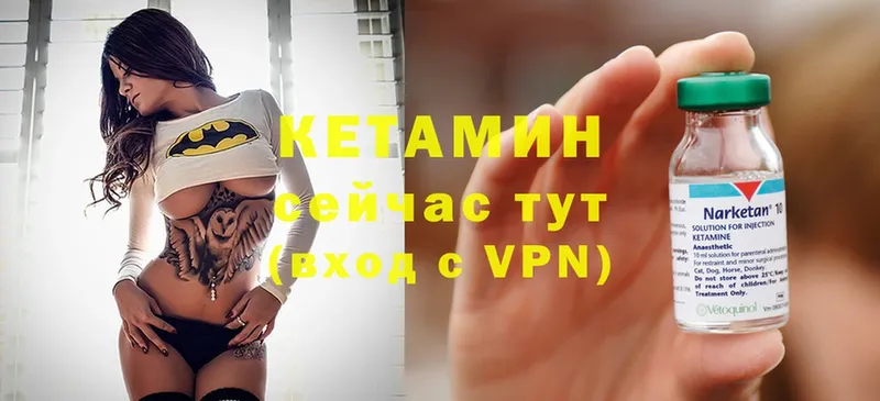 Кетамин ketamine  KRAKEN рабочий сайт  Киржач 